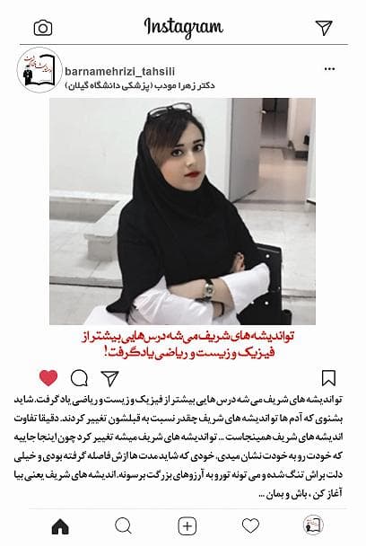 آلبوم افتخارات دبیرستان غیردولتی اندیشه های شریف - رشته تجربی