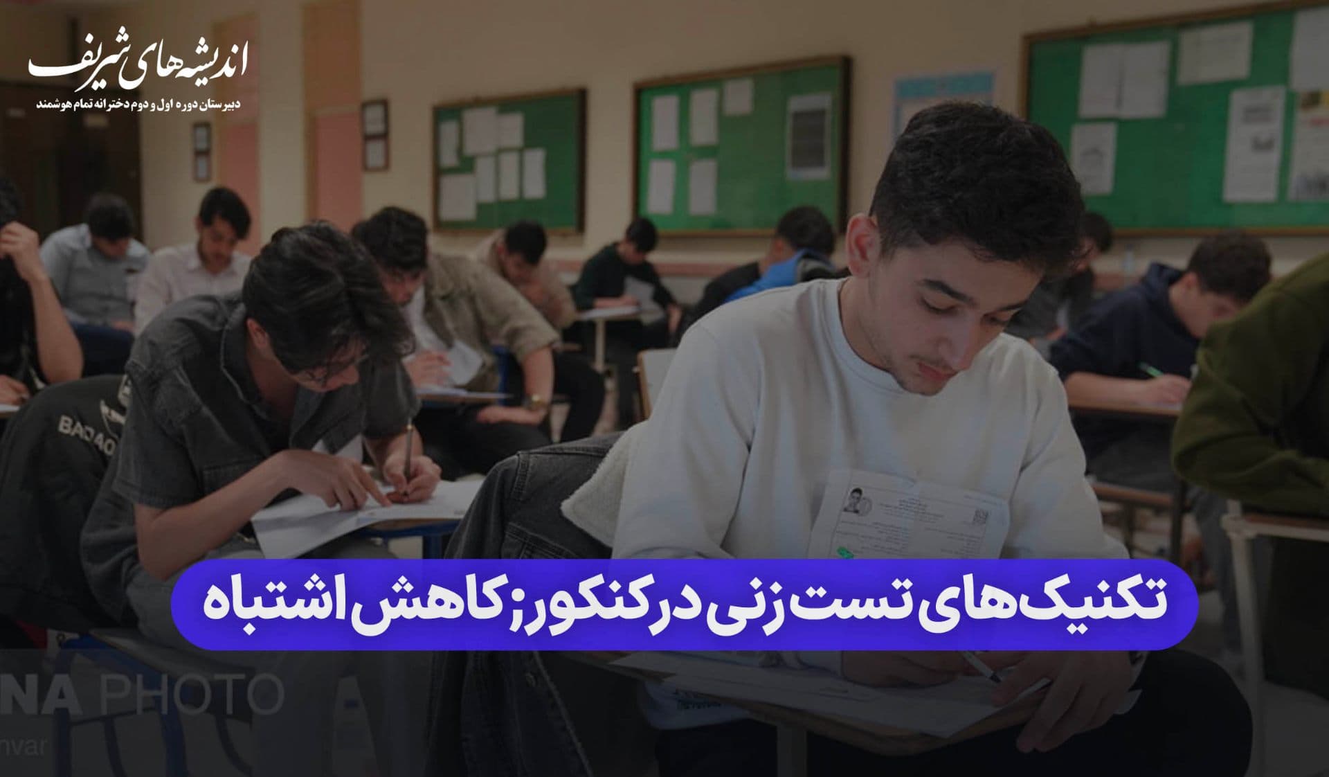 تکنیک های تست زدن