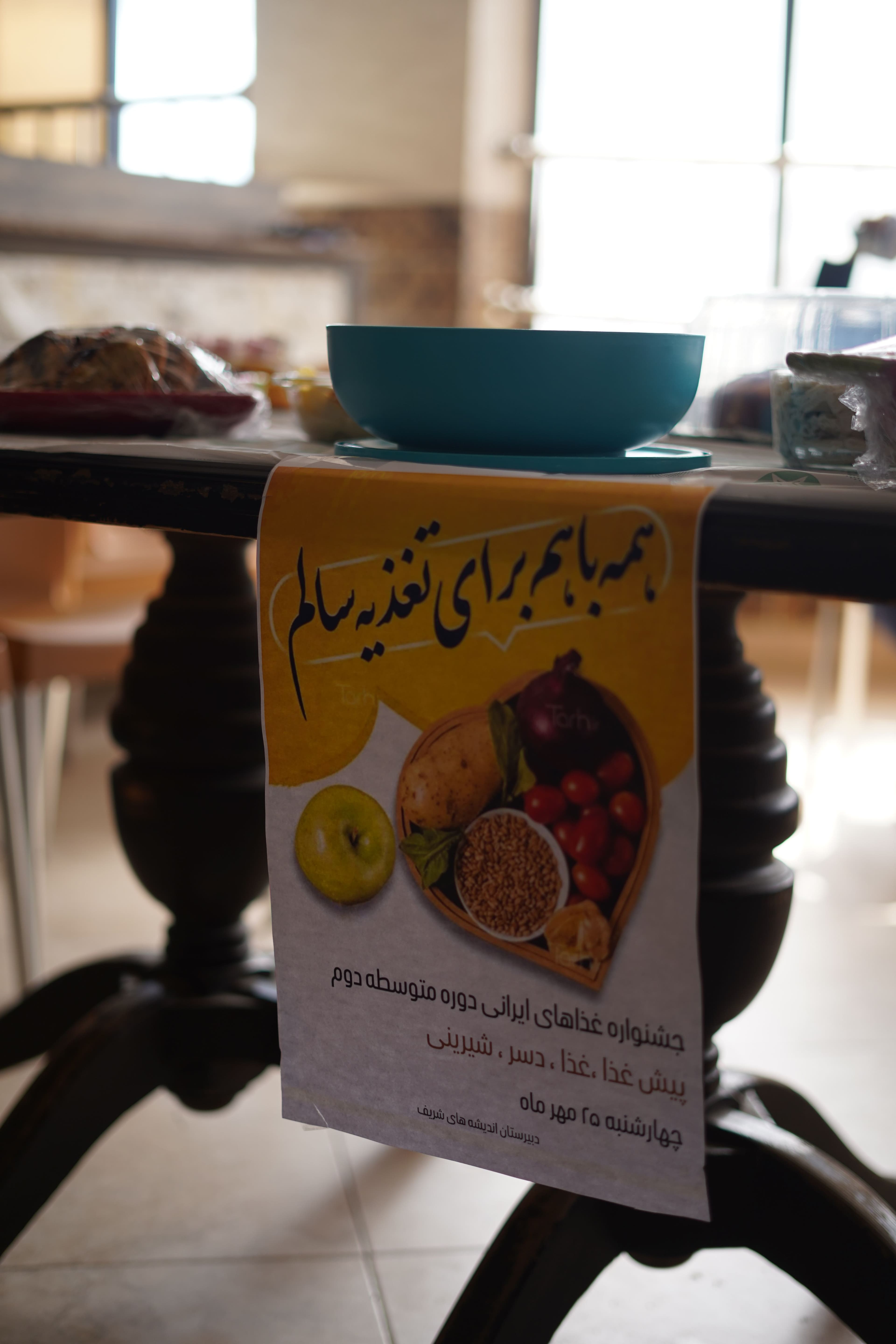 برگزاری جشنواره غذا به مناسبت روز جهانی غذا