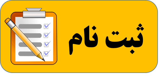 فرم ثبت نام قلم چی 1405-1404