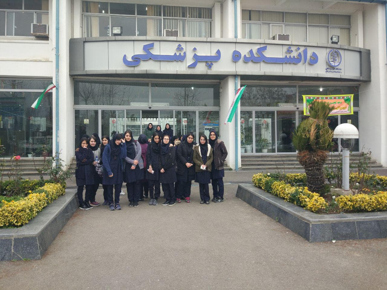 بازدید از دانشکده پزشکی دانشگاه گیلان