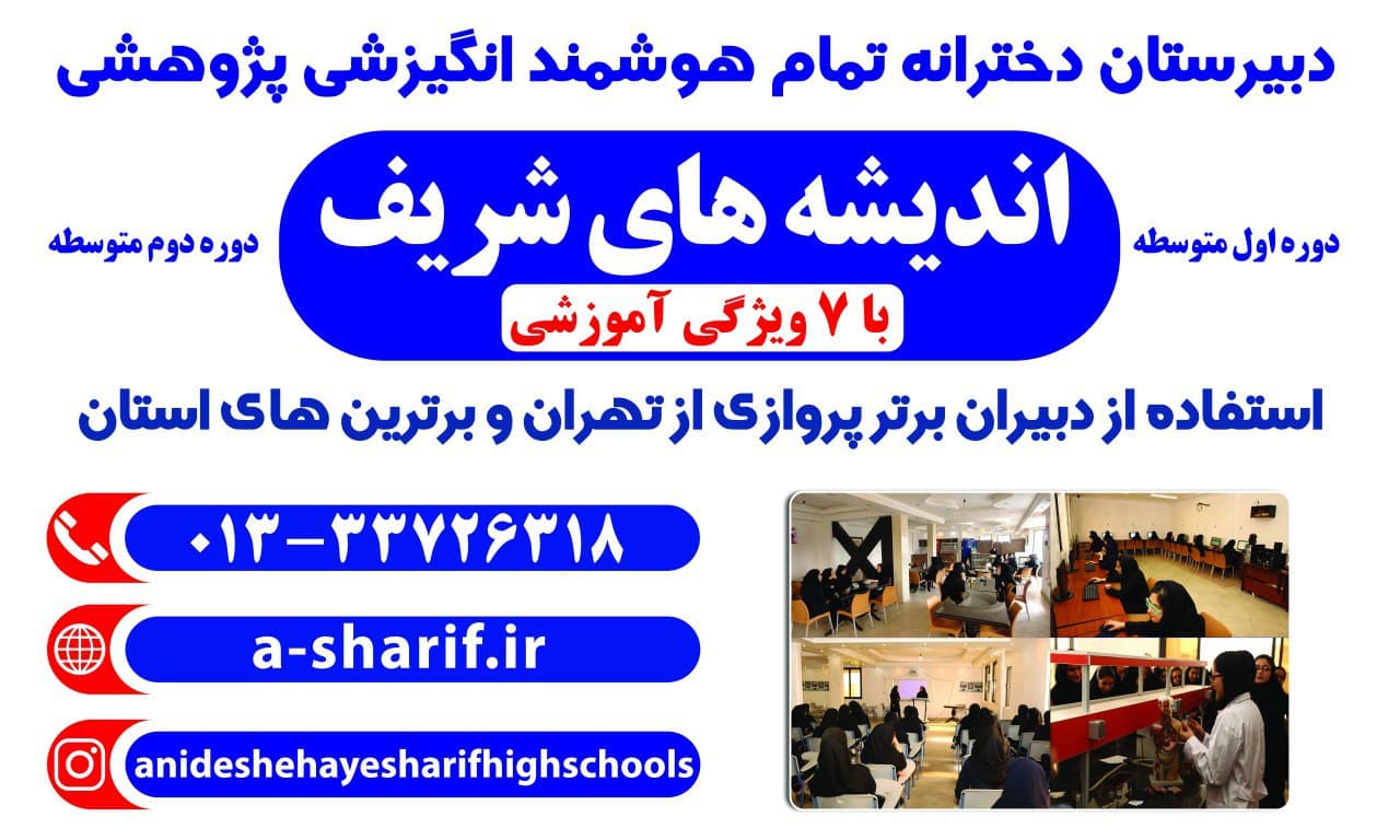 شرایط ثبت نام پایه دهم